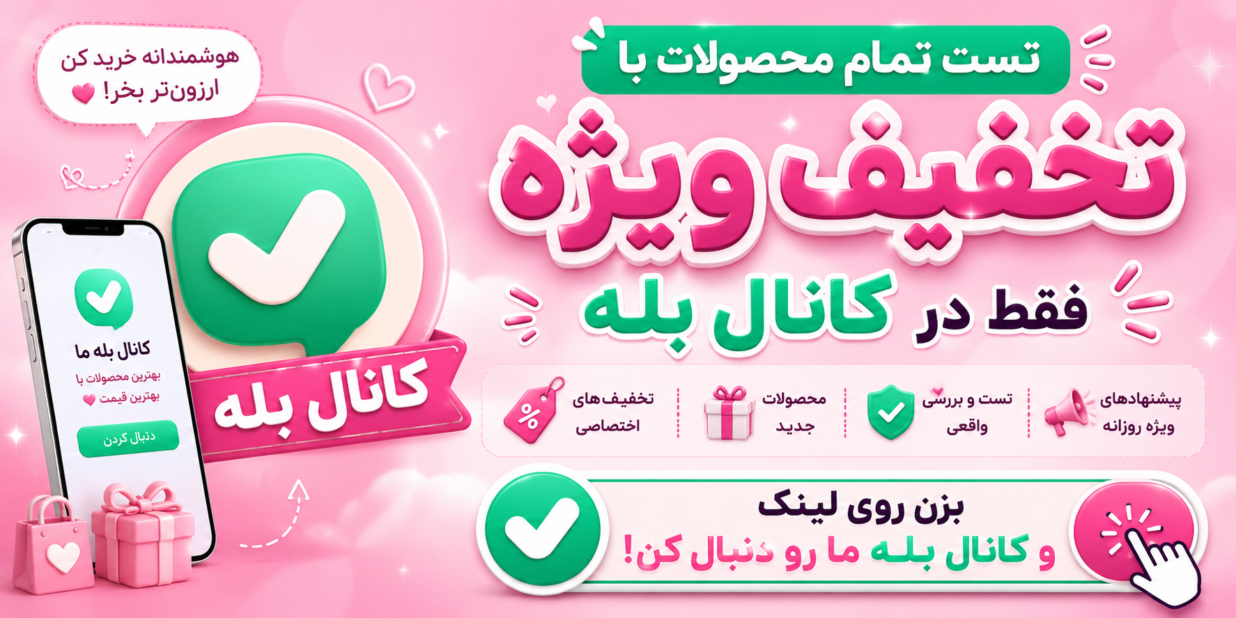 کانال بله رو دنبال کنید