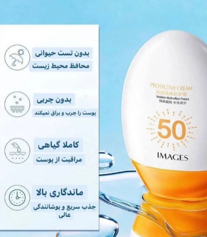 ضدآفتاب بیرنگ ایمیجز
