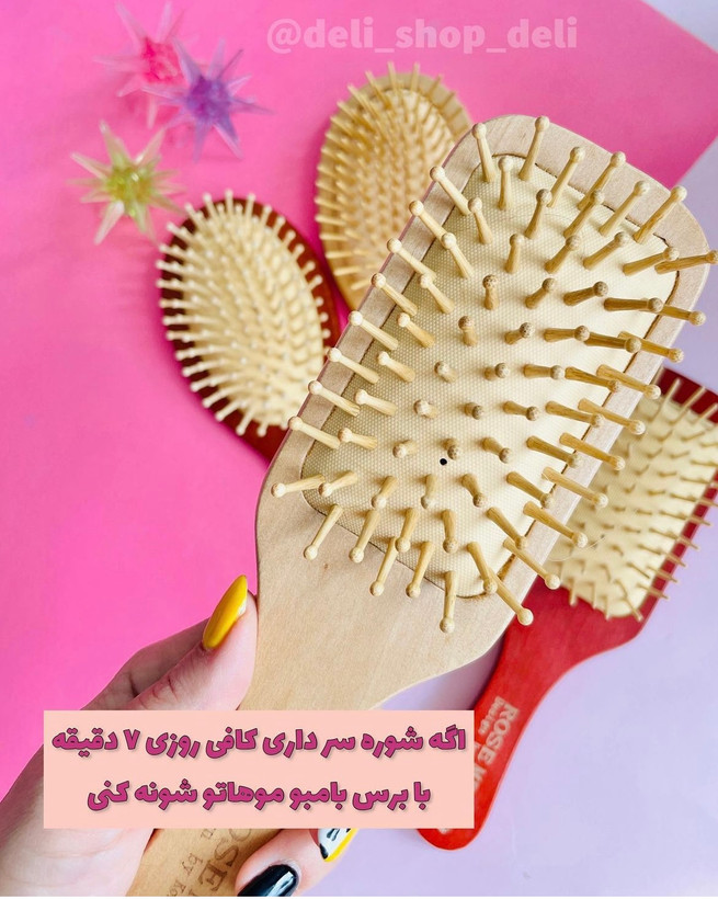 برس چوبی بامبو