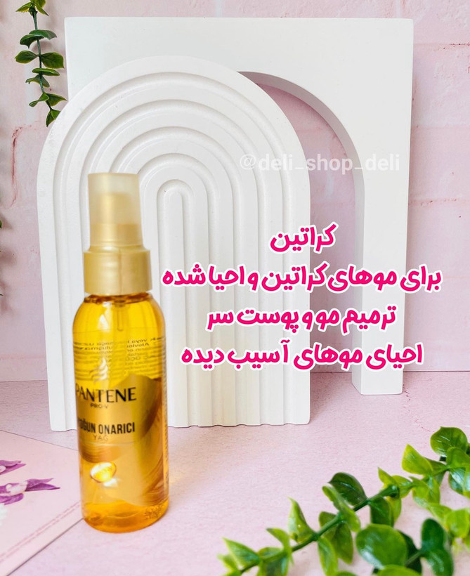 روغن آرگان پنتن اورجینال