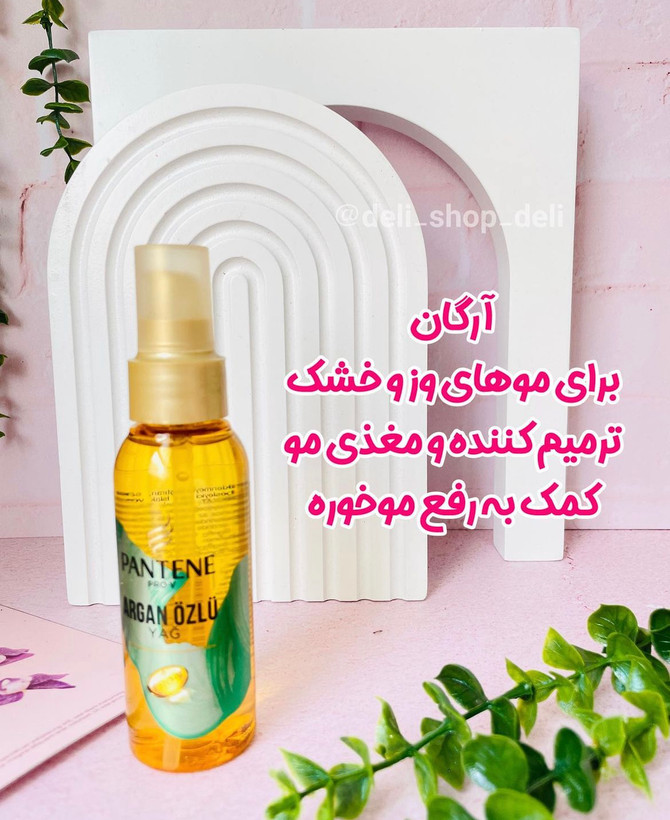 روغن آرگان پنتن اورجینال