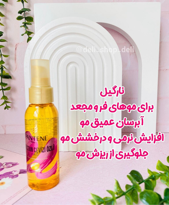 روغن آرگان پنتن اورجینال