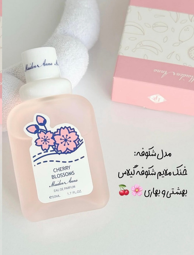خوشبو کننده بیکینی