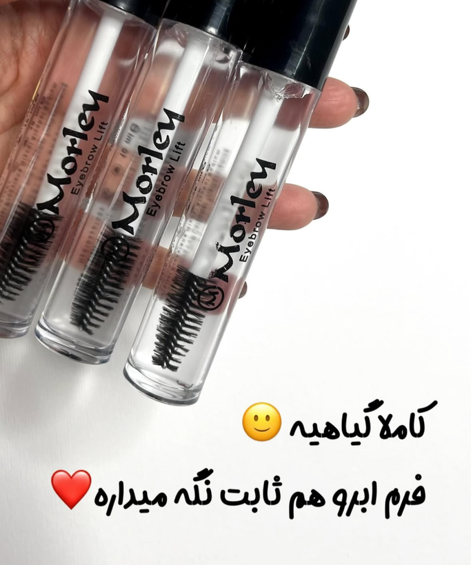ژل لیفت کننده ابرو مدل ریملی مورلی اورجینال