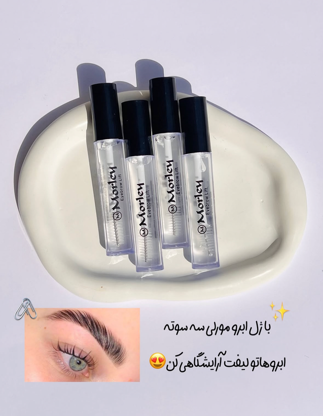 ژل لیفت کننده ابرو مدل ریملی مورلی اورجینال