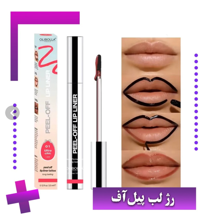 رژ ۲۴ ساعته