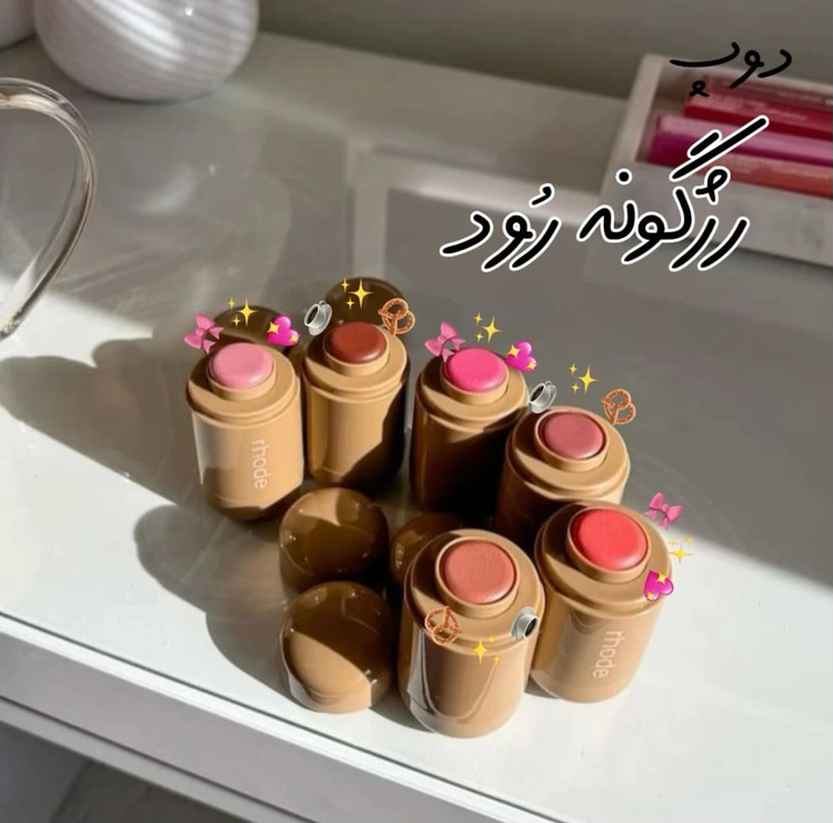 رژگونه استیکی