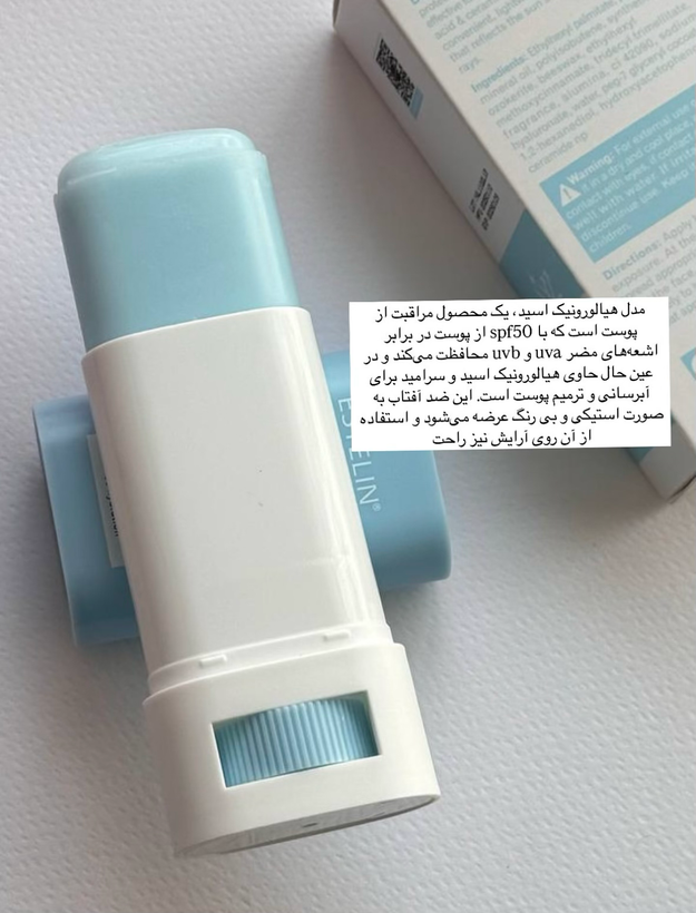 استلین
