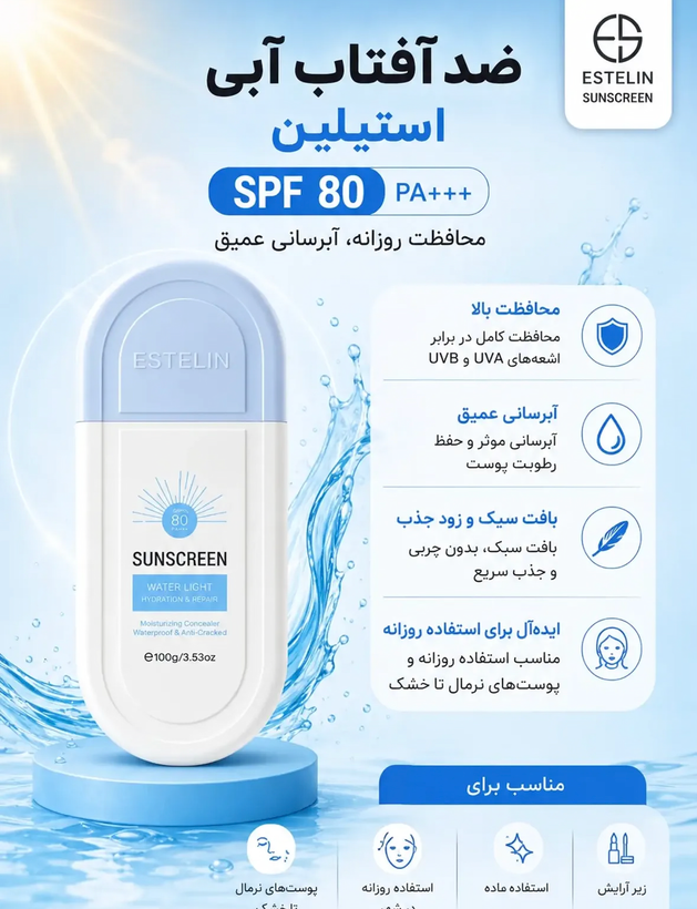 آبرسان