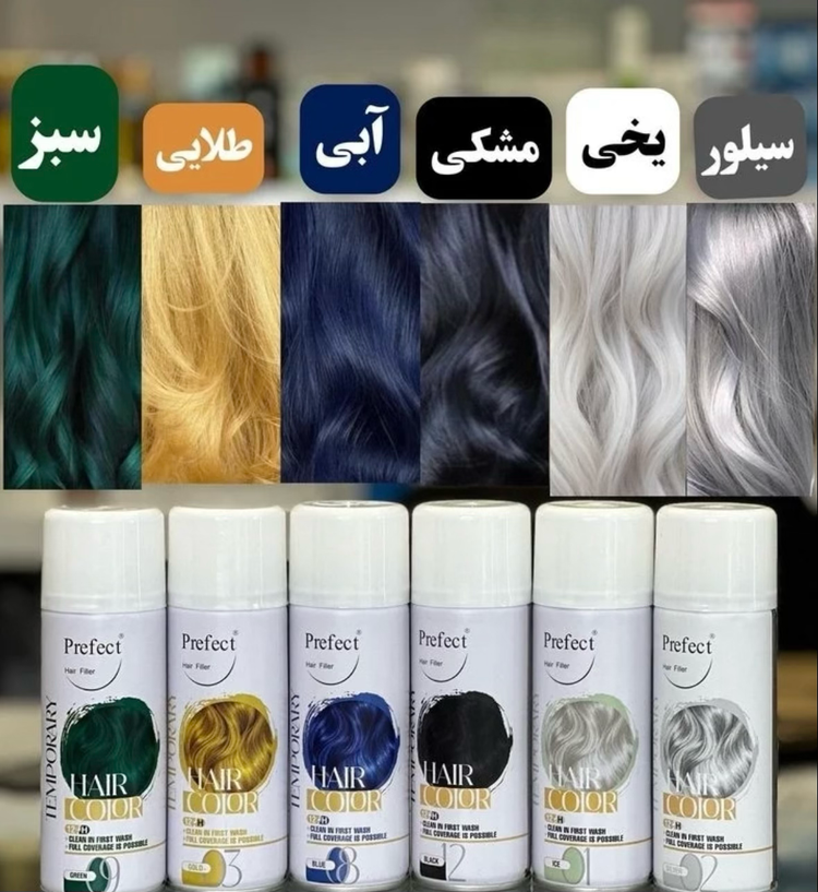 رنگ مو فانتزی
