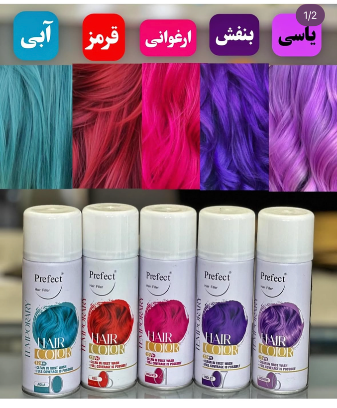 اسپری رنگ مو بدون دکلره