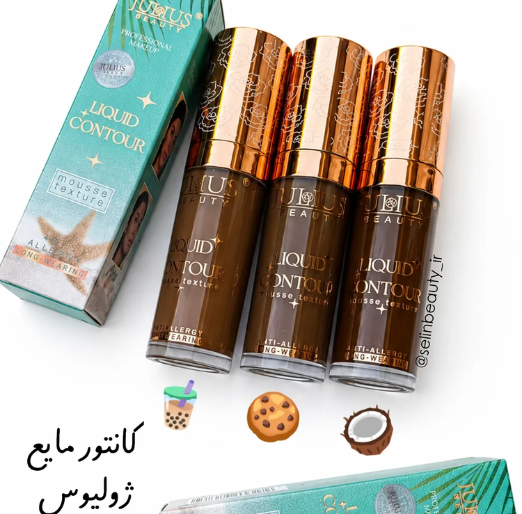 کانتور مایع ژولیوس