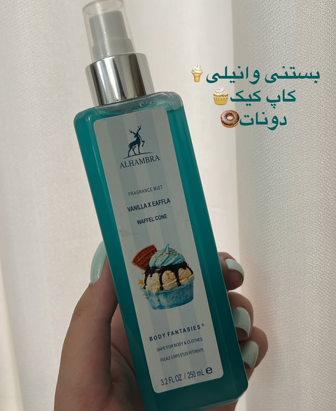 عطر لطافه