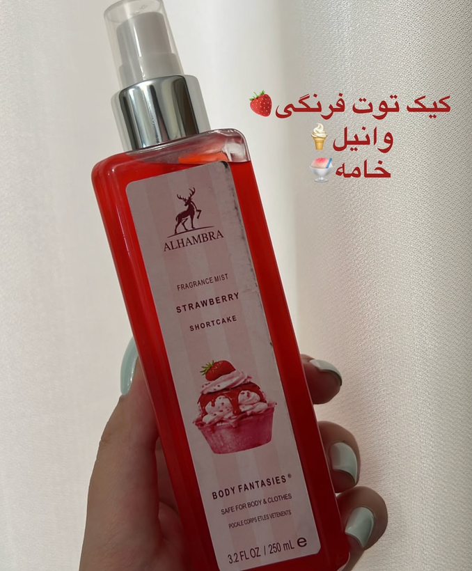 بستنی لطافه