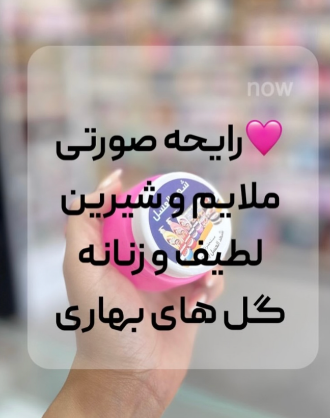 شهدالعسل کرمی