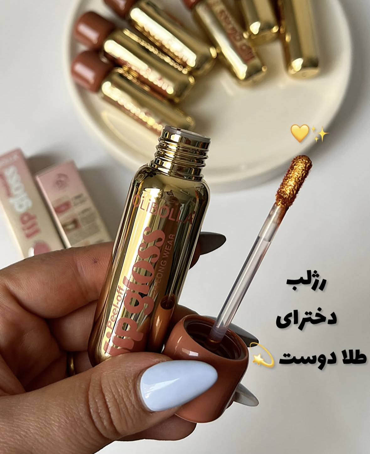 رژ پیلاف طلایی