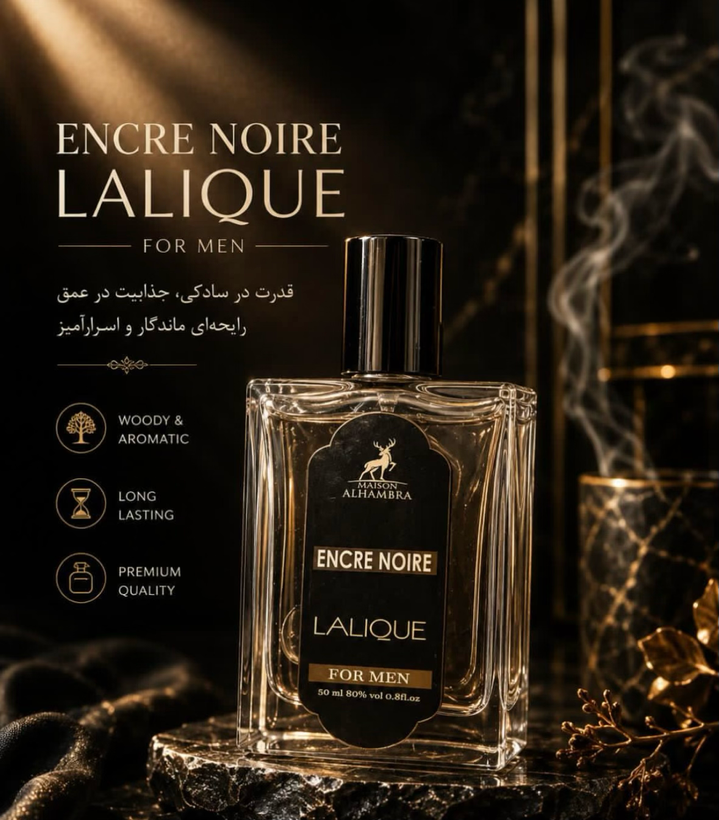 عطر رنانه