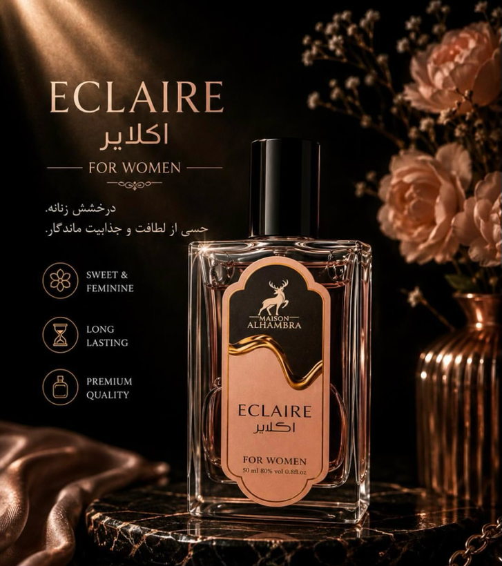 ادکلن خاص