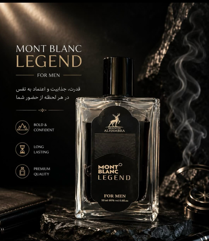 عطر مردانه
