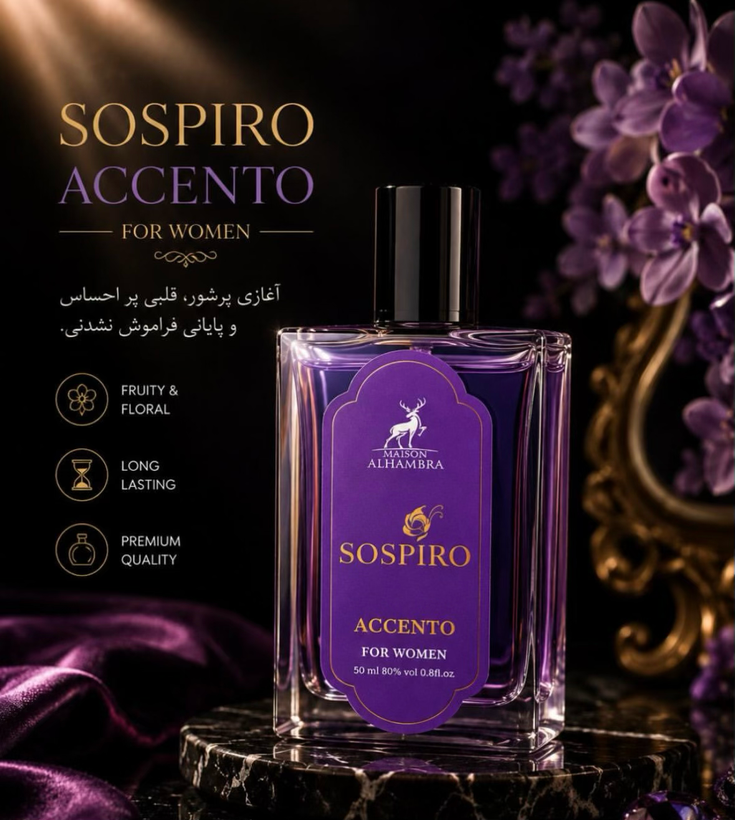 عطر اما اتی