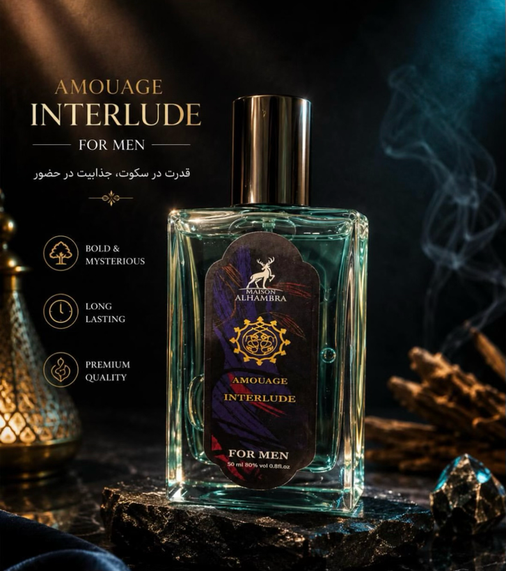 عطر خاص