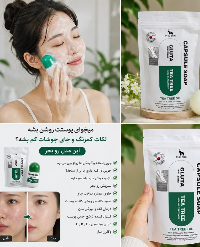 صابون پوست چرب