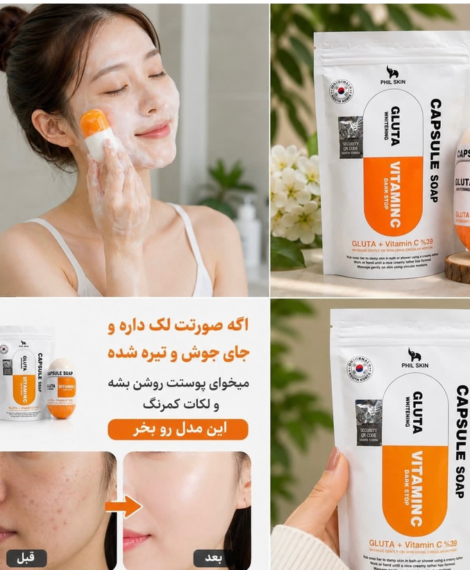 صابون روشن کننده و سفیده کننده صورت گلوتاتیون اورجینال کره ای