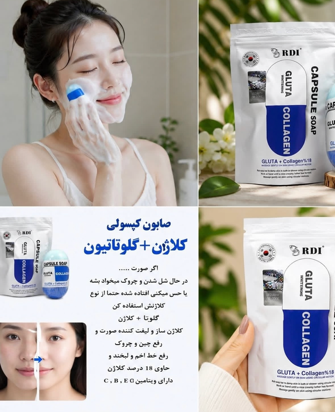 صابون روشن کننده و سفیده کننده صورت گلوتاتیون اورجینال کره ای