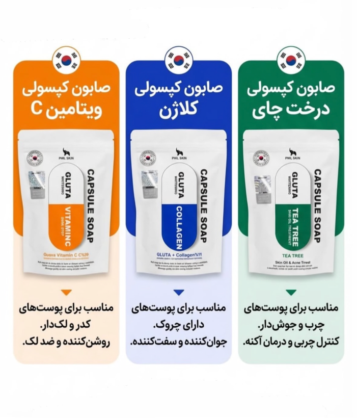 صابون روشن کننده و سفیده کننده صورت گلوتاتیون اورجینال کره ای