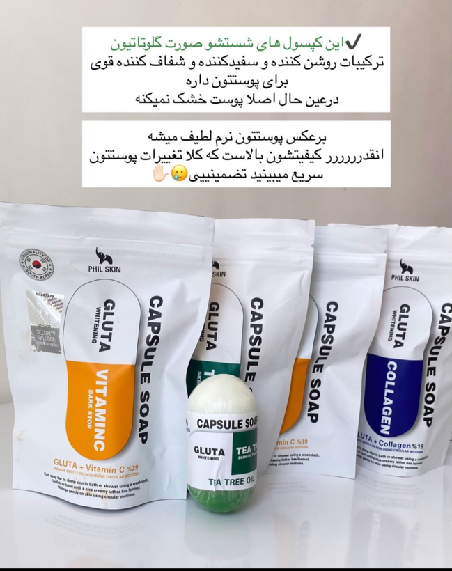 صابون روشن کننده و سفیده کننده صورت گلوتاتیون اورجینال کره ای