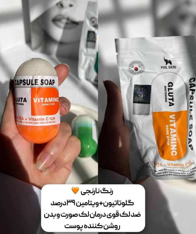 صابون گلوتادین