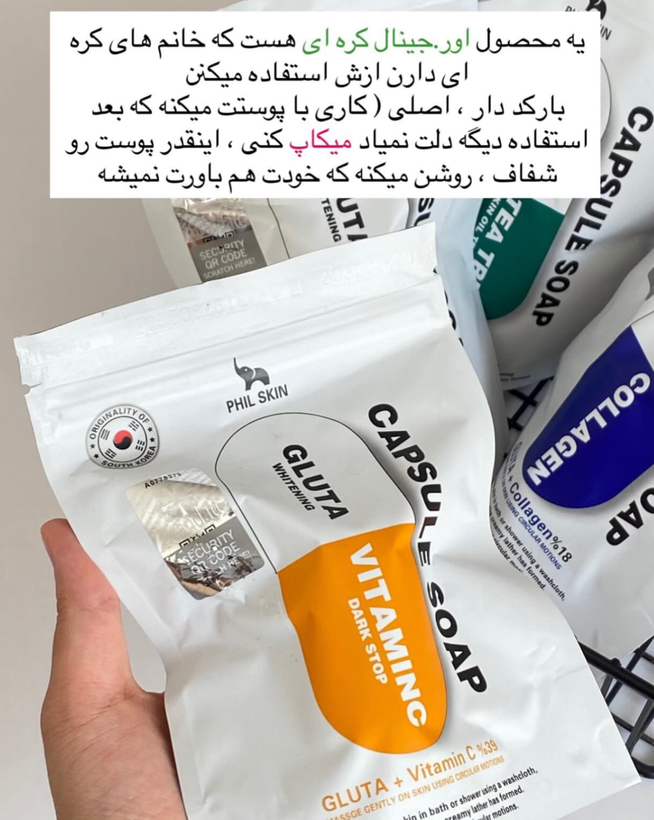 صابون روشن کننده و سفیده کننده صورت گلوتاتیون اورجینال کره ای