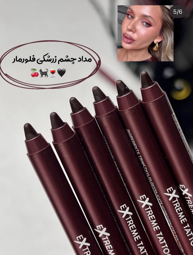 خط لب زرشکی