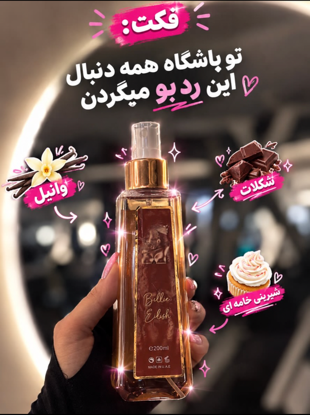بیلی آیلیش