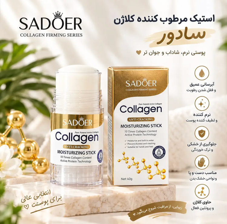 خوشبو کننده کلاژن