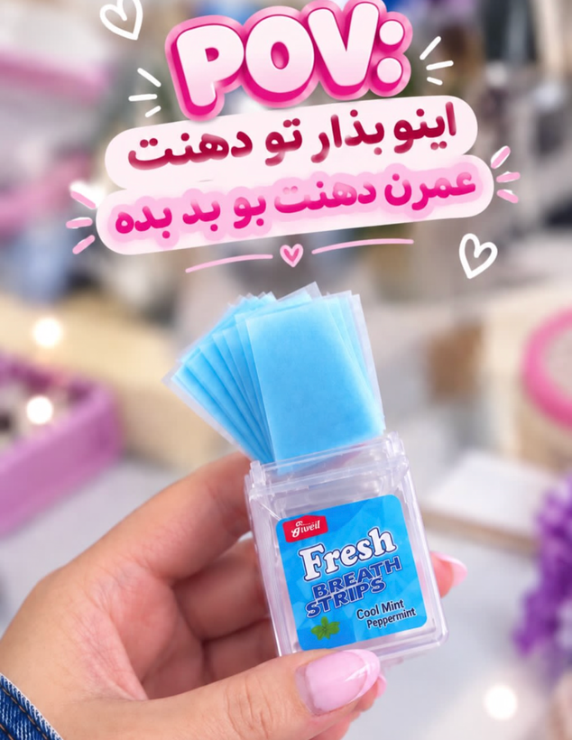 دهان خوشبو