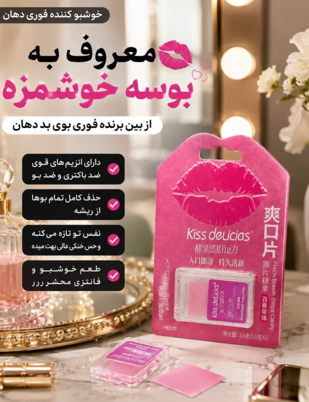 کاغذ بوسه عشق