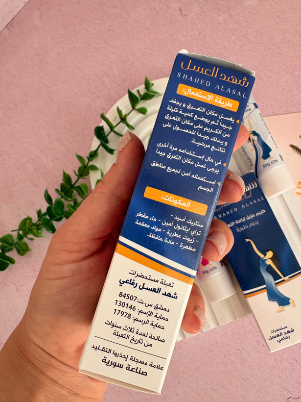 شهدالعسل تیوپی