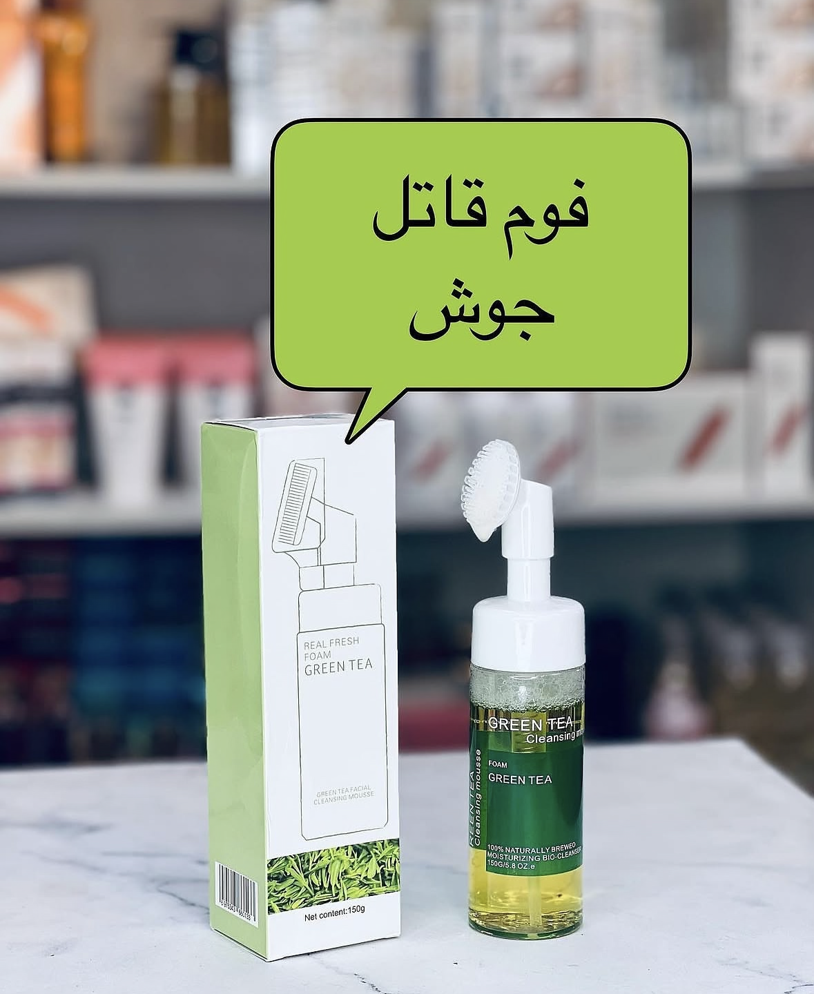 فوم براشدار